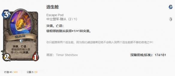 亡语效果相关卡牌图片