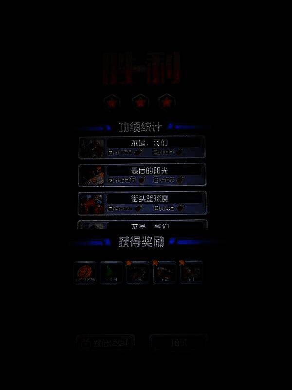 爱坤流游戏画面2