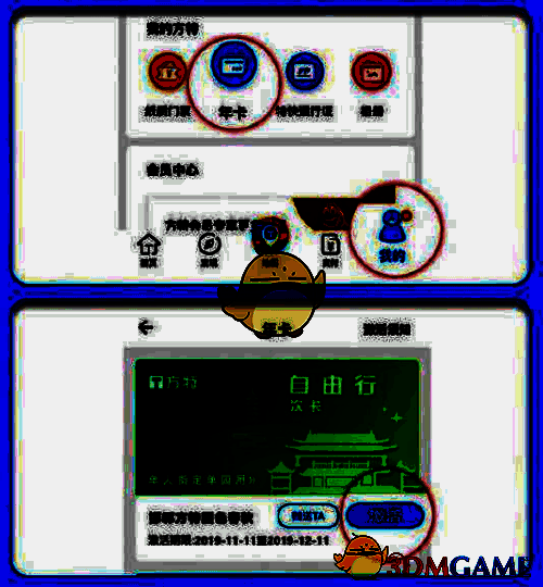 方特旅游APP年卡激活入口页面