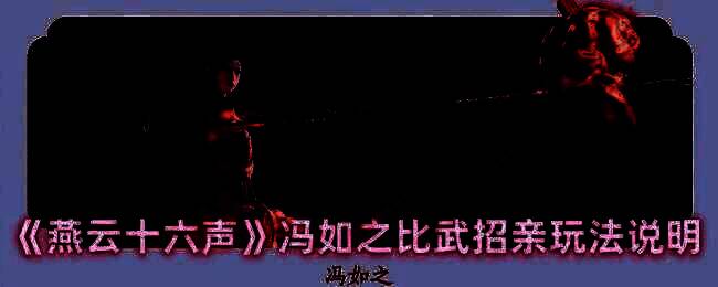 燕云十六声游戏截图