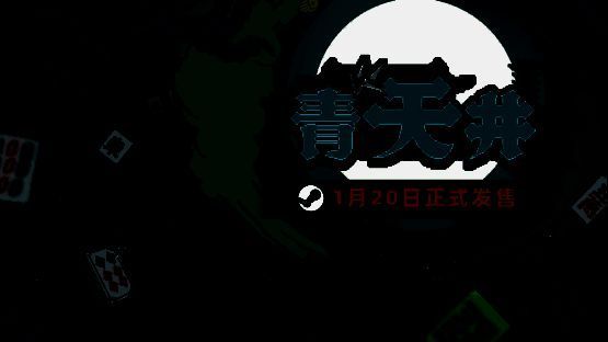 麻将相关精彩画面