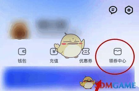 方特旅游APP领券中心页面图片