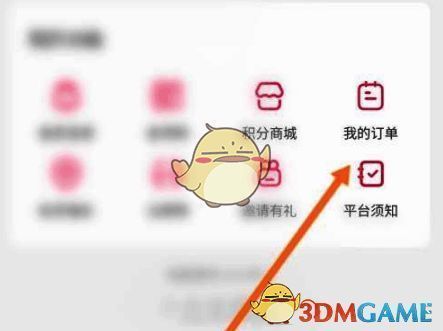 蜜雪冰城 app 点击‘我的订单’界面图