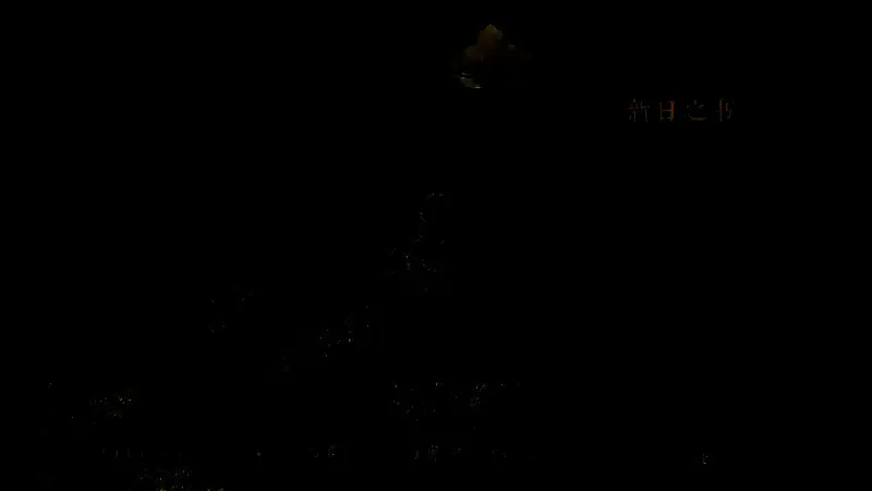 《苏丹的游戏》相关图片2