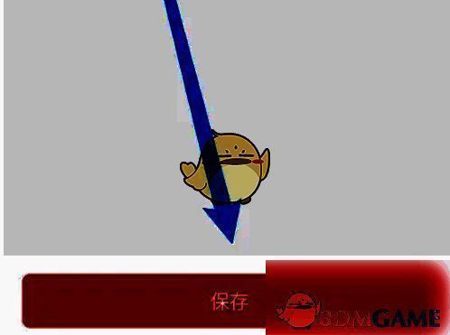 创建地址界面输入信息及保存按钮界面图