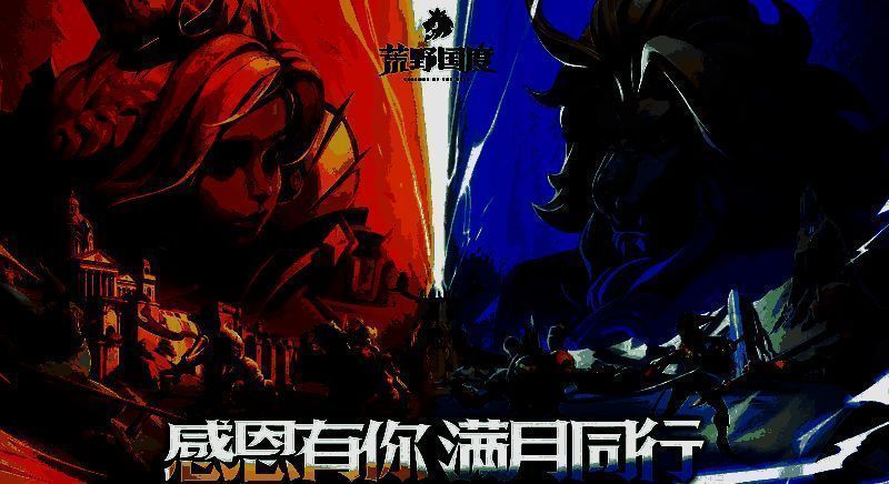 荒野国度S2赛季相关图片2