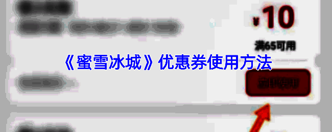 饮品购买相关页面示例图