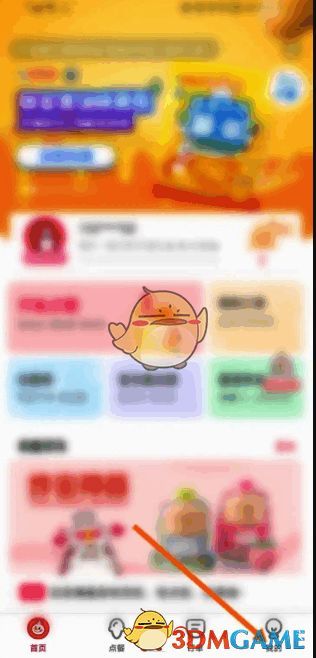 蜜雪冰城 App 我的页面