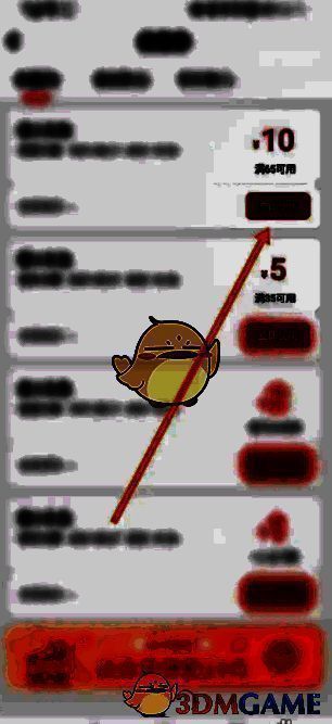 蜜雪冰城 App 立即使用选项页面