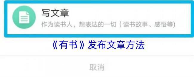 有书 APP 相关页面