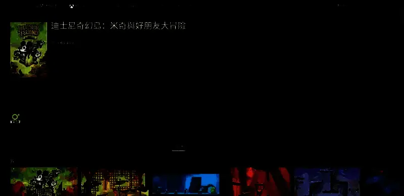 《迪士尼幻梦岛：与米奇和朋友们历险》相关图片4