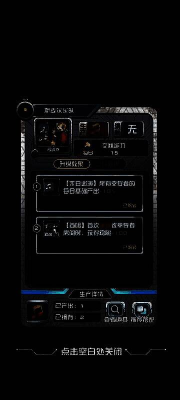 《我在末日当房东》相关图片3