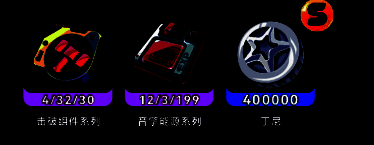 S音擎耗材相关图片