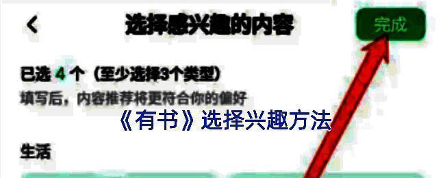 有书 APP 界面示意图