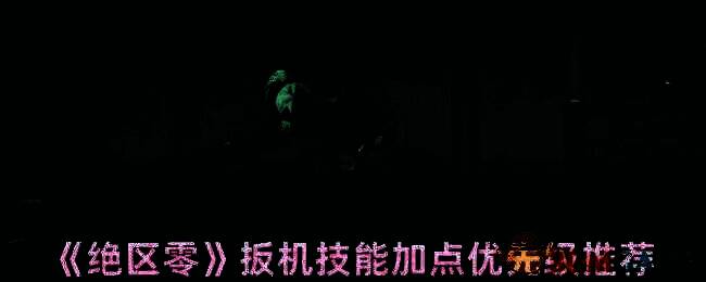 绝区零扳机相关图片