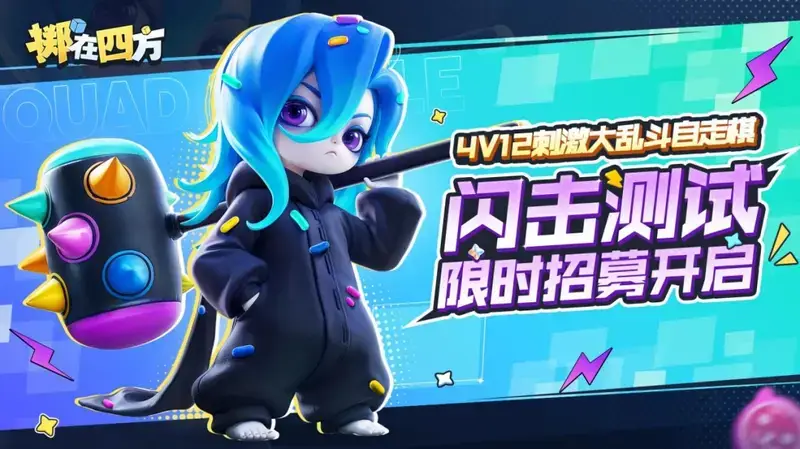 《掷在四方》游戏宣传图1