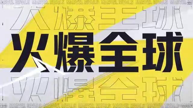 《漫威争锋》视频截图1