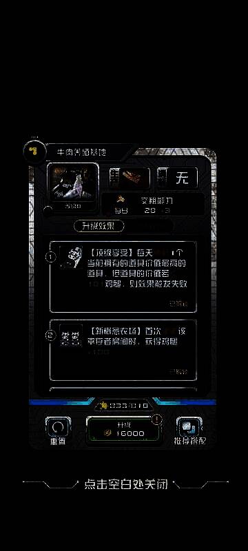 牛肉养殖基地卡牌画面1