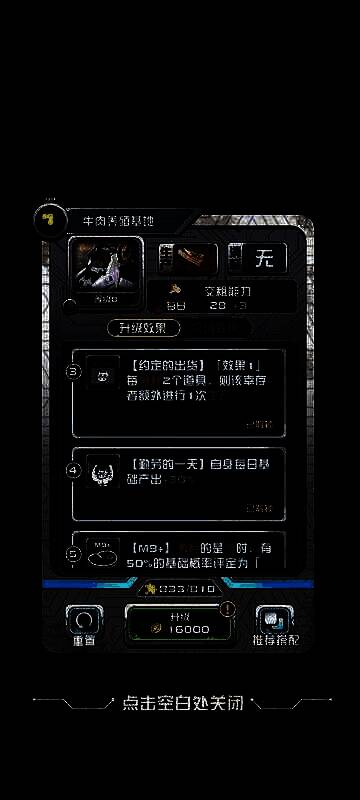 牛肉养殖基地卡牌画面2