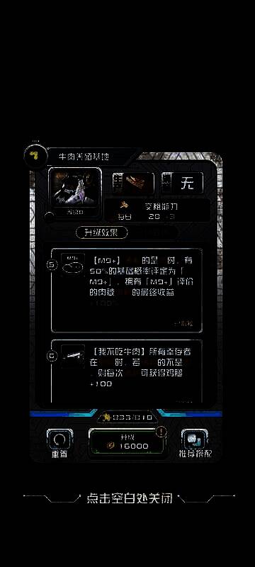 牛肉养殖基地卡牌画面3