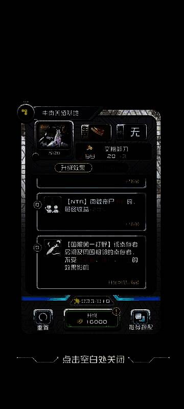 牛肉养殖基地卡牌画面5