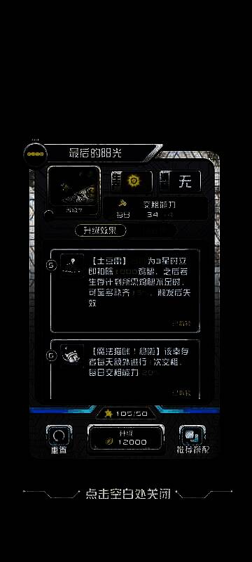 《我在末日当房东》最后的阳光卡牌展示3