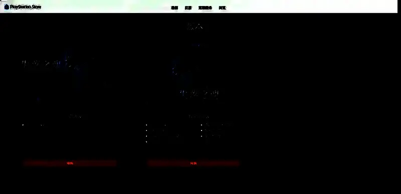 失落之魂游戏多平台价格对比图片