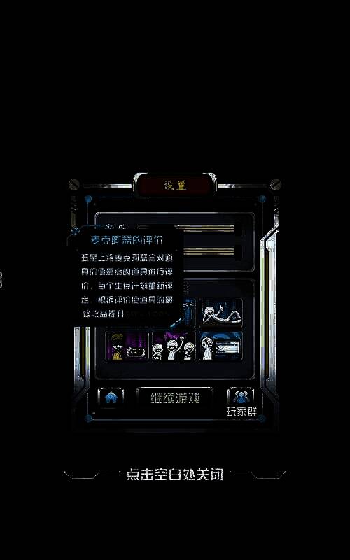 麦克阿瑟评价相关配图