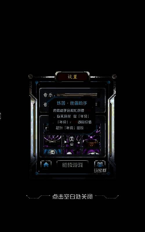 炼器·傀儡助手相关配图