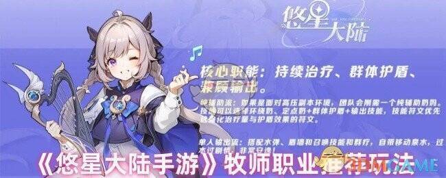 悠星大陆牧师游戏画面