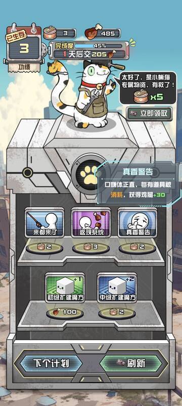 真香警告技能配图