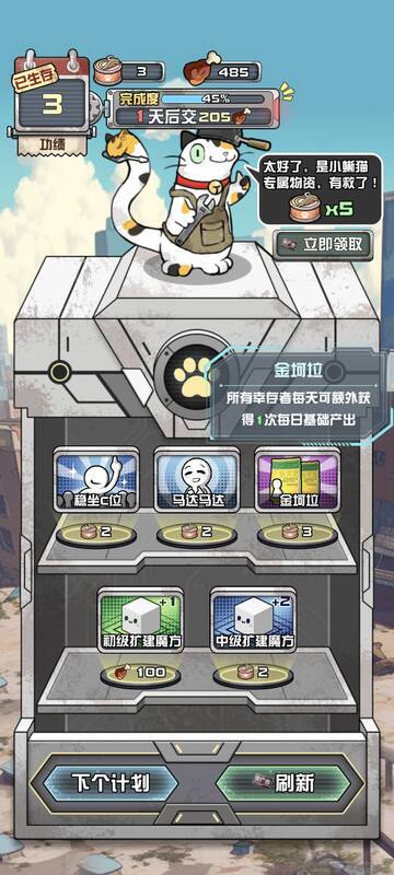 金坷垃技能配图