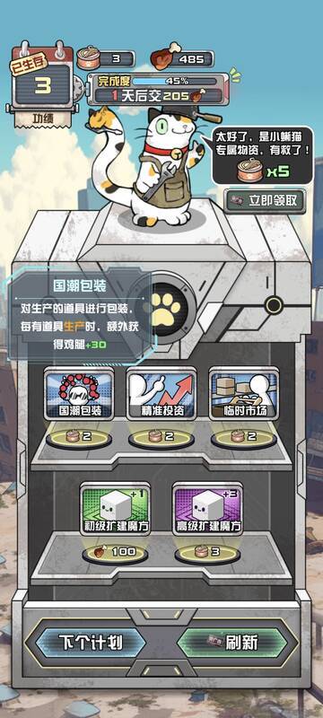 国潮包装技能配图