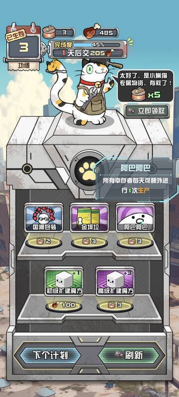 阿巴阿巴异能配图