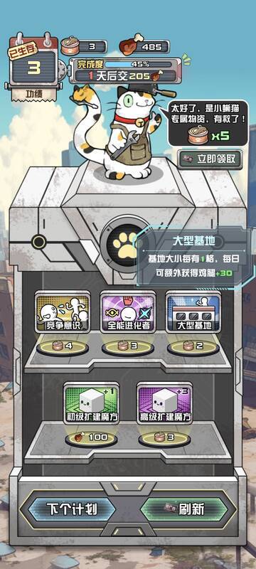 大型基地异能配图