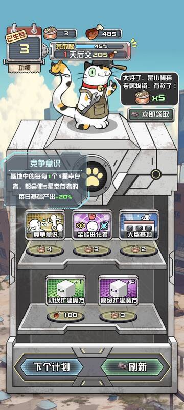 竞争意识异能配图