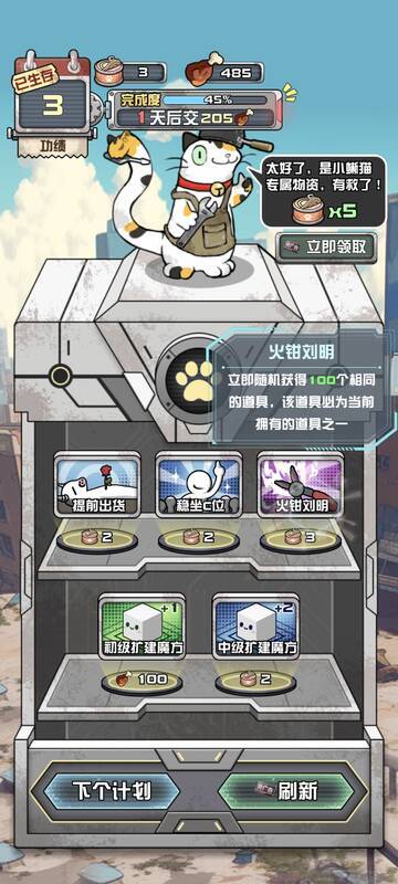 火钳刘明异能配图