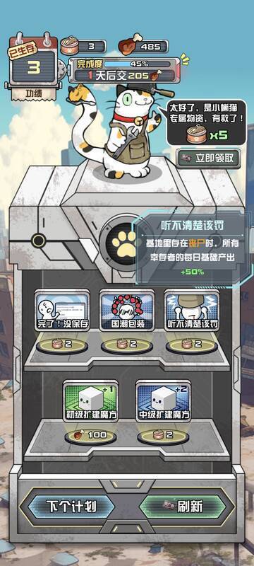 听不清楚该罚异能配图