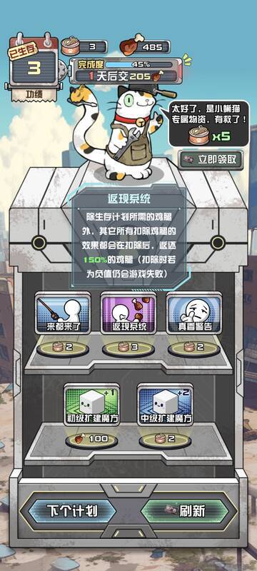 返现系统异能配图