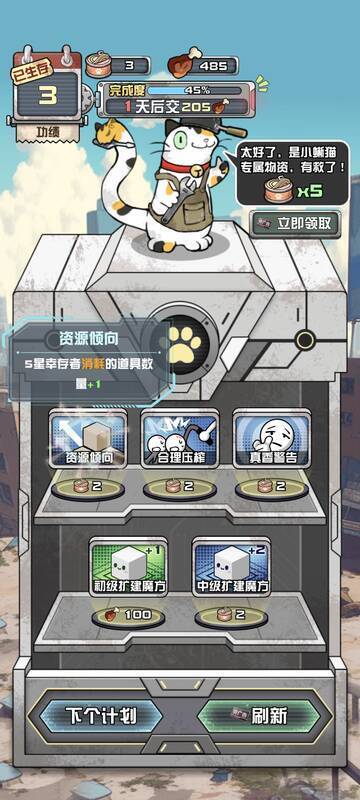 资源倾向异能配图