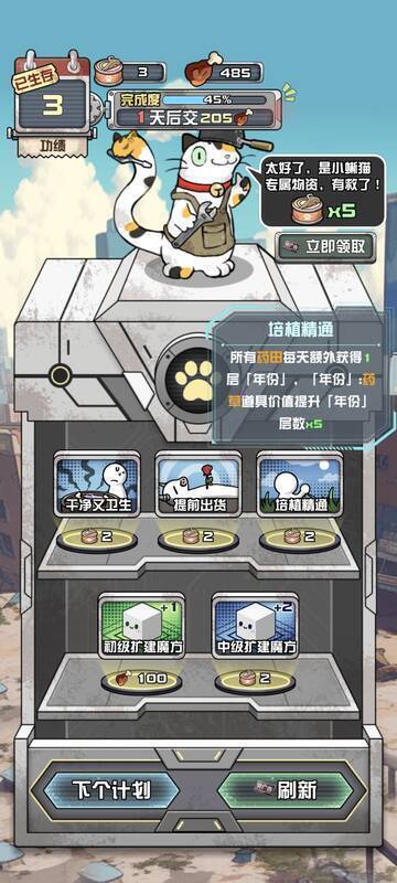 配置精通异能配图