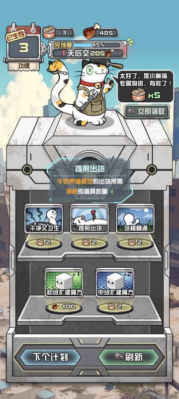 提前出货异能配图