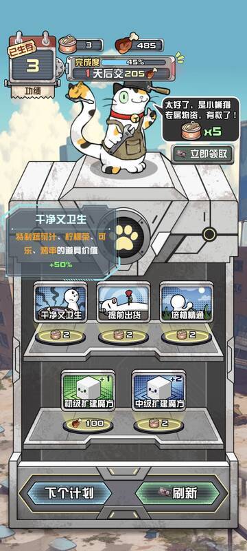 干净又卫生异能配图