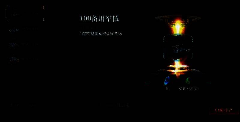 群星纪元相关配图5