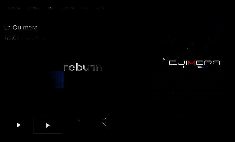 《La Quimera》相关图片3