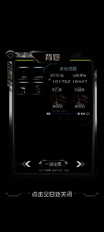 《我在末日当房东》游戏相关画面3