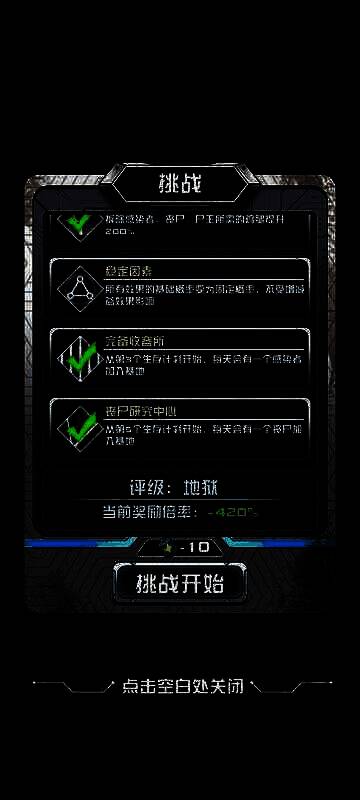 《我在末日当房东》游戏相关画面5