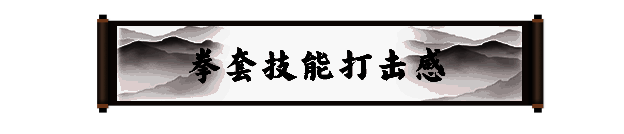 《剑灵2》拳套职业相关图片5