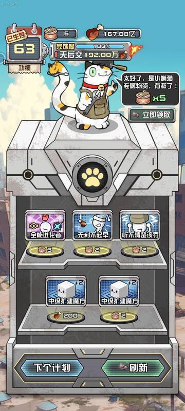 《我在末日当房东》核心道具获取方式