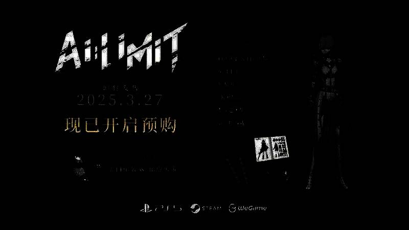 《无限机兵》相关宣传画面2